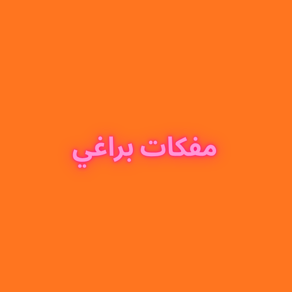 الأدوات اليدوية (3) مفكات براغي modèle 5 - الصورة 1